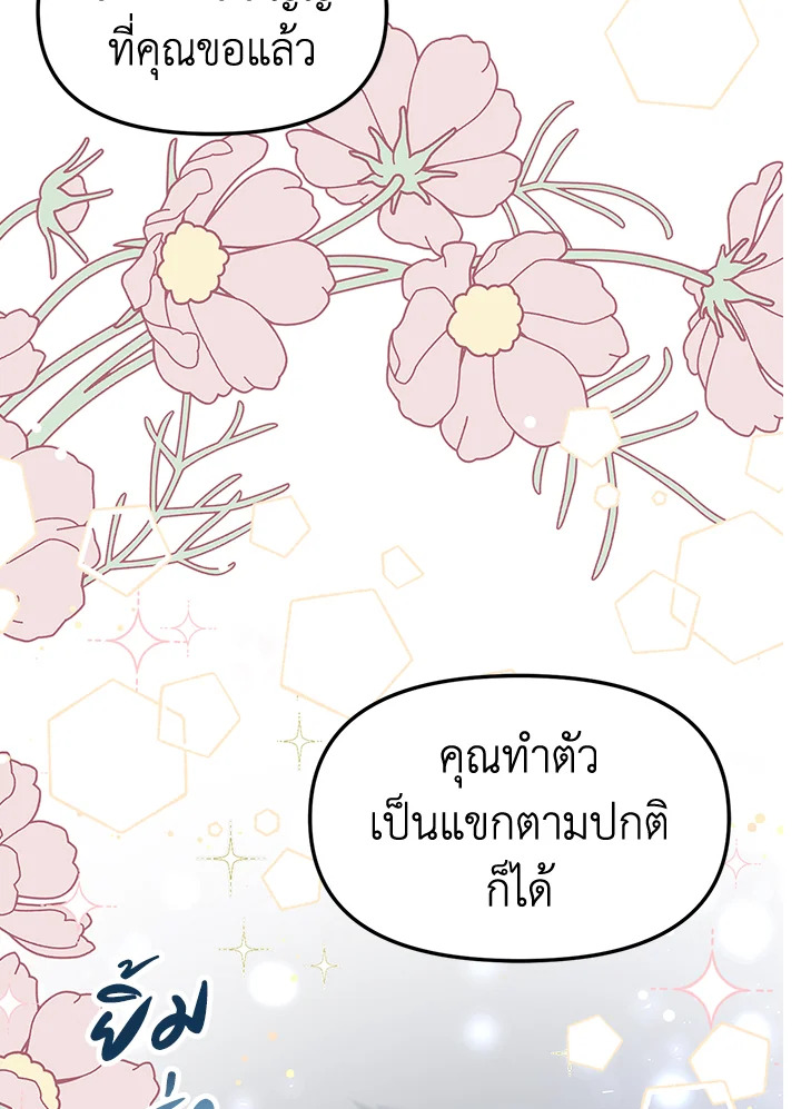 The Time of the Terminally Ill Extra 9 (82)